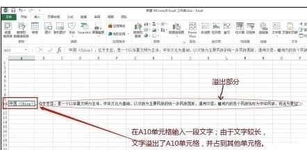 如何在excel中调整行高和列宽