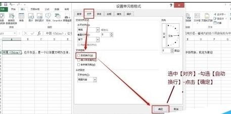 如何在excel中调整行高和列宽