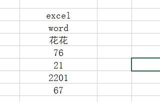 excel粘贴链接怎么用