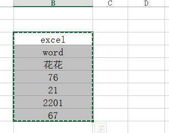 excel粘贴链接怎么用