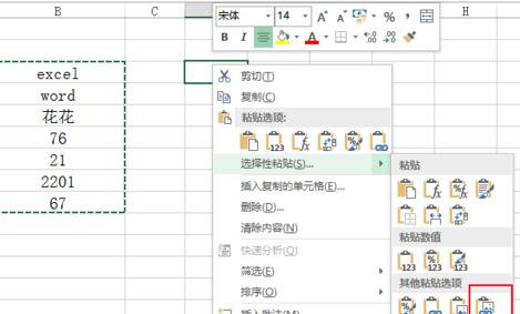 excel粘贴链接怎么用