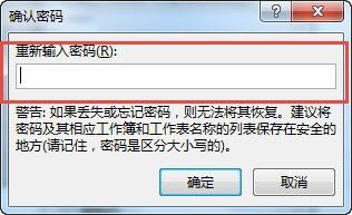 excel怎么加密部分单元格