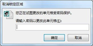 excel怎么加密部分单元格