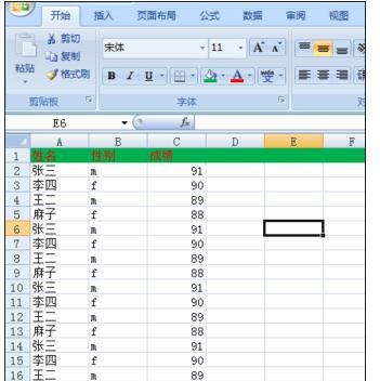 如何在excel中固定表头?在excel中固定表头的具体方法