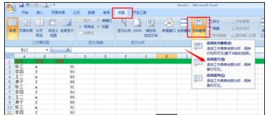 如何在excel中固定表头?在excel中固定表头的具体方法