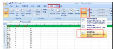 如何在excel中固定表头?在excel中固定表头的具体方法