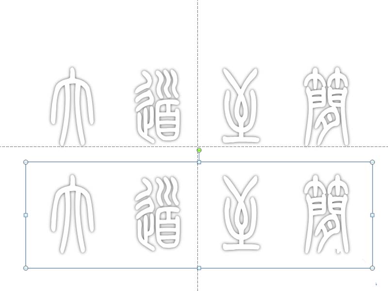 ppt如何制作空心立体的艺术字效果图