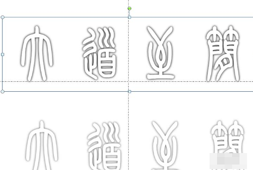 ppt如何制作空心立体的艺术字效果图