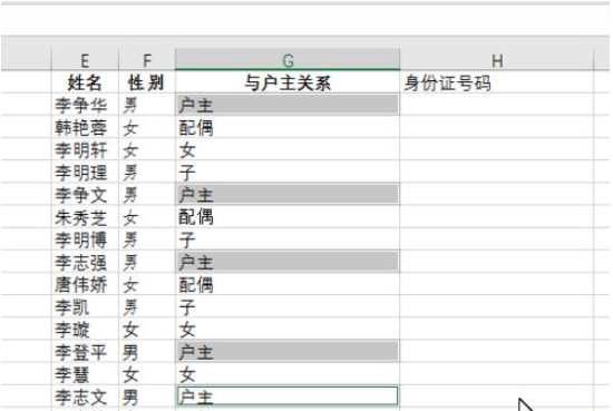 excel设置单元格颜色