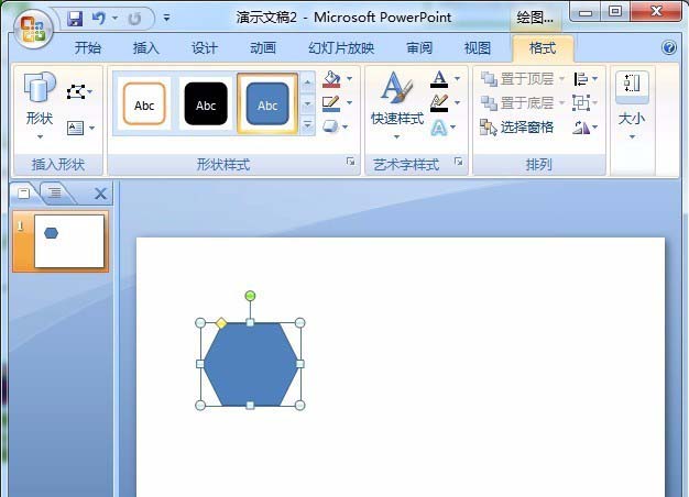 ppt如何画六边形?ppt画六边形的方法和步骤