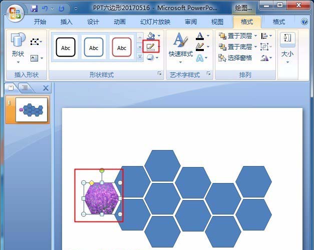 ppt如何画六边形?ppt画六边形的方法和步骤