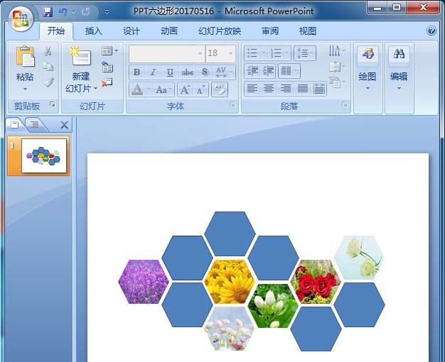 ppt如何画六边形?ppt画六边形的方法和步骤