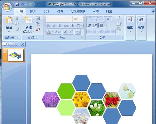 ppt如何画六边形?ppt画六边形的方法和步骤
