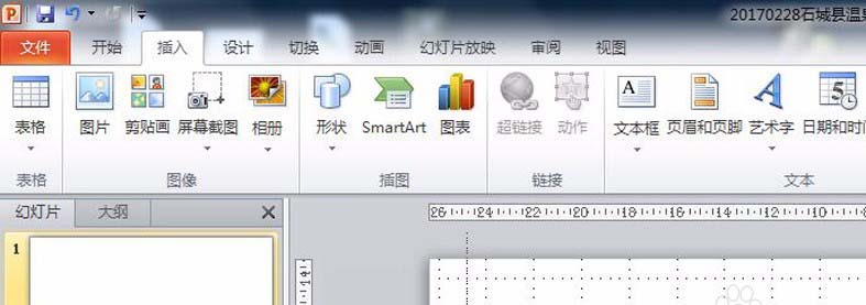 ppt绘制的图形没有闭合如何解决问题