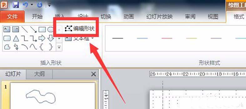 ppt绘制的图形没有闭合如何解决问题