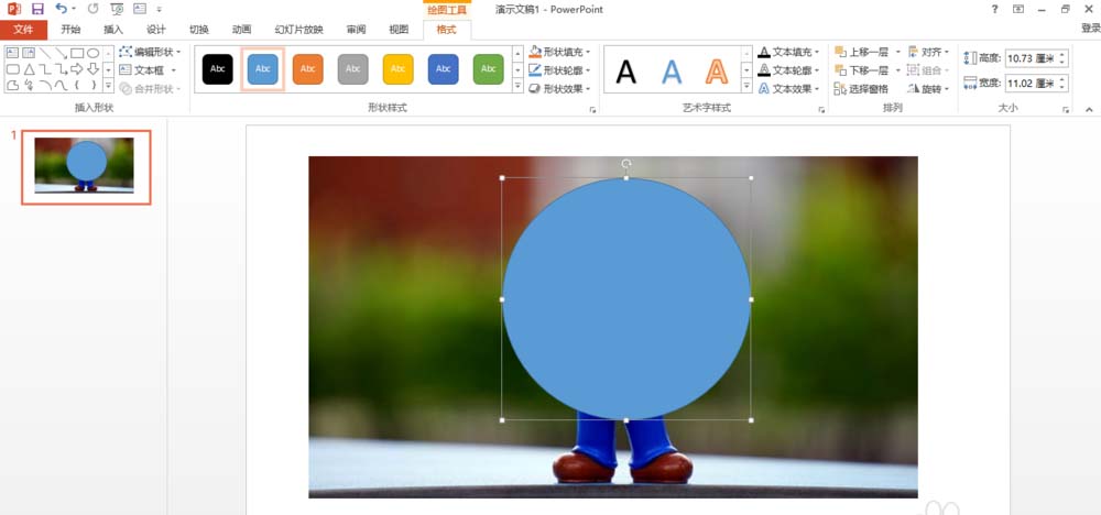 ppt2013中的如何剪辑成不同的几何图形