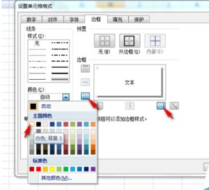 excel键盘数字变成方向