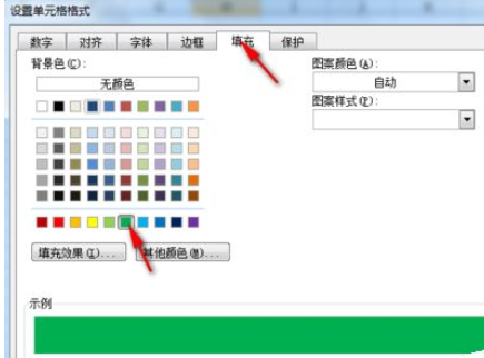 excel键盘数字变成方向