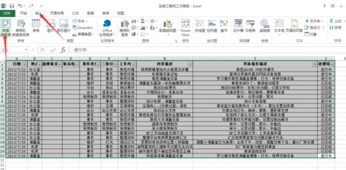 excel中创建数据透视表有几种方法