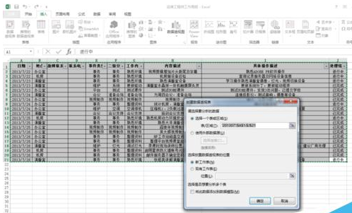 excel中创建数据透视表有几种方法