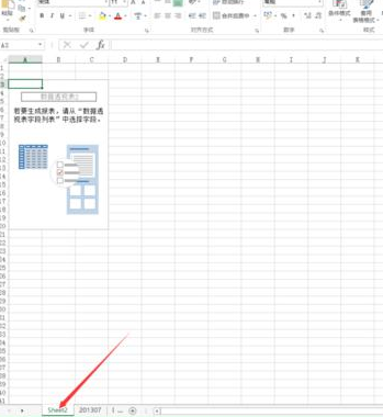 excel中创建数据透视表有几种方法