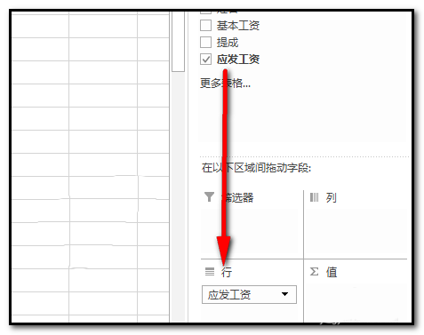 excel数据透视表怎么筛选数据