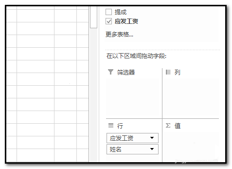 excel数据透视表怎么筛选数据