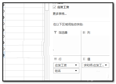 excel数据透视表怎么筛选数据