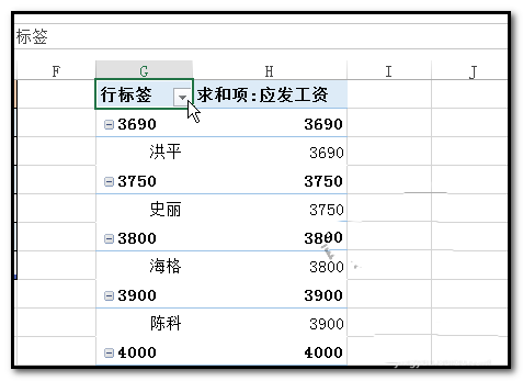 excel数据透视表怎么筛选数据