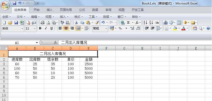 excel如何将多个表格合并成数据透视表