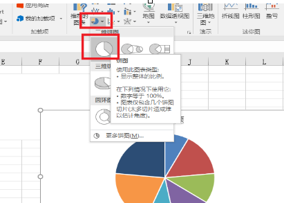 excel如何制作突出数据的扇形饼状图表格