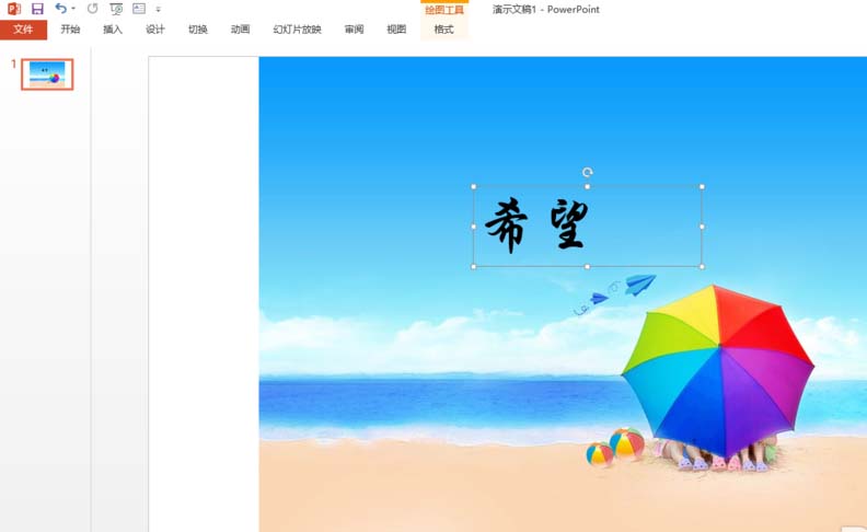 ppt如何制作背景填充文字的效果图