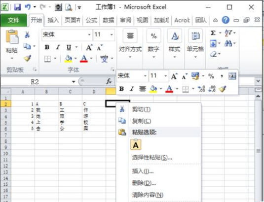 excel如何将多列合并成一列