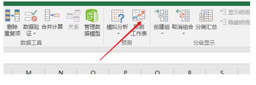 excel预测工作表在哪