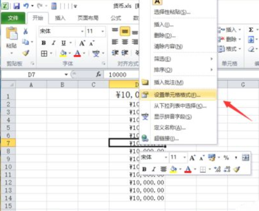 excel怎样设置字号的大小