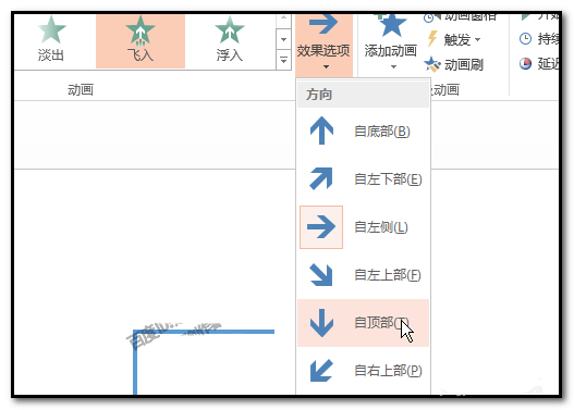 ppt如何制作由线条组成的正方形的动画效果