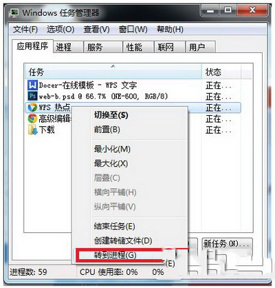 如何删除wps热点?删除wps热点的具体操作记录