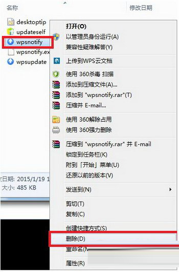 如何删除wps热点?删除wps热点的具体操作记录