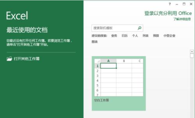 怎么新建立excel模板