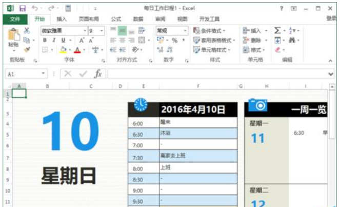 怎么新建立excel模板