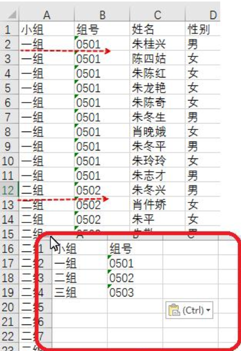 excel怎样提取相同数据