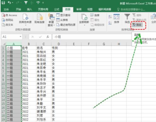 excel怎样提取相同数据