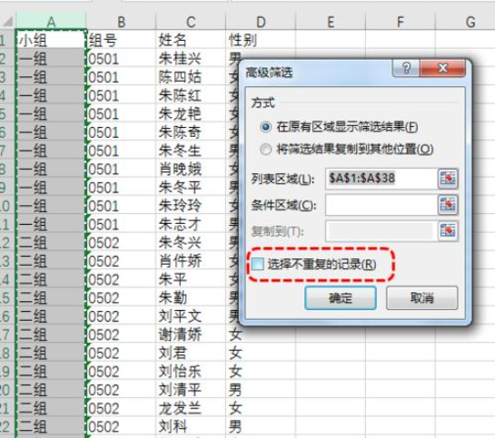 excel怎样提取相同数据