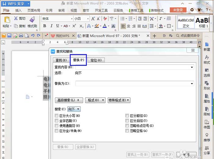 wps表格中如何批量删除文字中的数字内容