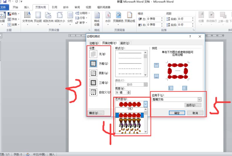 松树边框简笔画