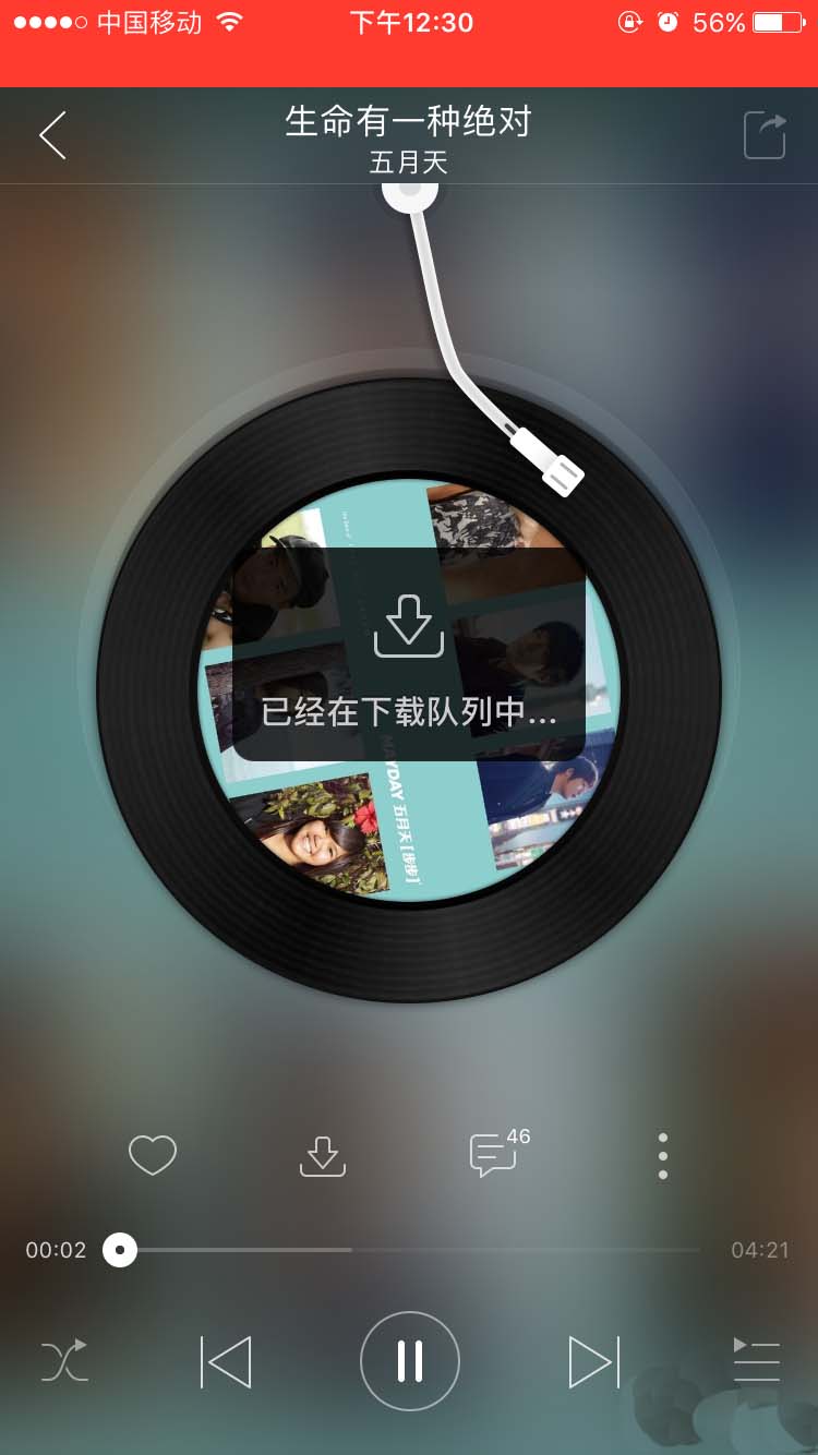 网易云音乐如何收听官方下架歌曲呢