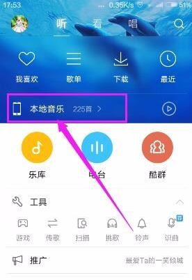 酷狗音乐本地音乐怎么删除