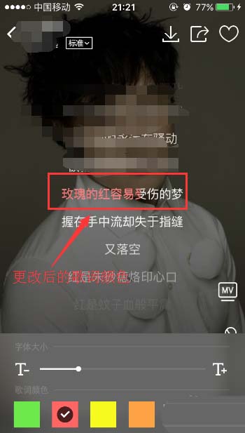 酷狗音乐歌词颜色怎么设置