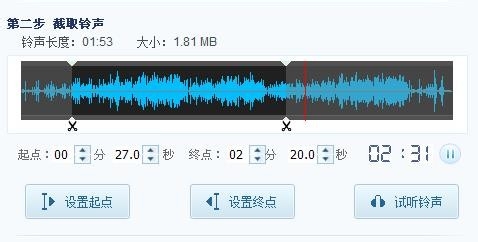 酷我音乐怎么裁剪音乐