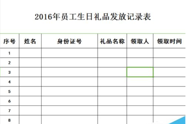 怎么在excel中锁定表头?在excel中锁定表头的教程